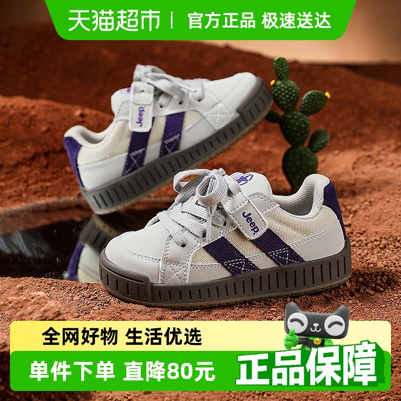 吉普秋季新款魔术贴男女童板鞋