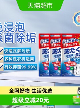 净芬洗衣机槽清洁剂