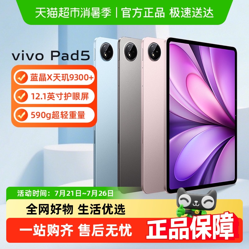 15%vivo Pad5ƽѧѧϰϷ׷1866.18Ԫ