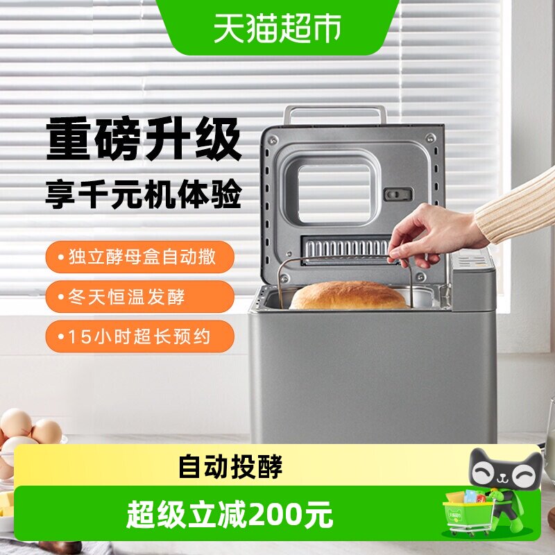 东菱面包机家用自动蛋糕机多功能早餐机