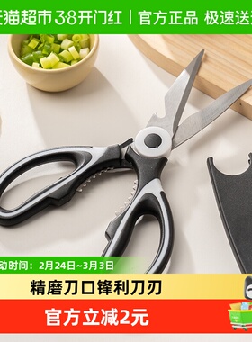 广意不锈钢剪刀熊猫配色家用厨房食物剪强力多功能厨房小工具