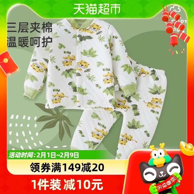 婧麒宝宝保暖内衣婴儿衣服新生儿夹棉秋衣秋裤加厚儿童秋冬季套装