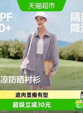 蕉下女士速干防晒衬衫DS006防晒服UPF50+轻薄通风透气抗邹垂顺