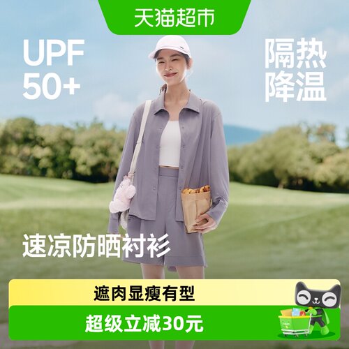 蕉下女士轻薄速干防晒衬衫UPF50+