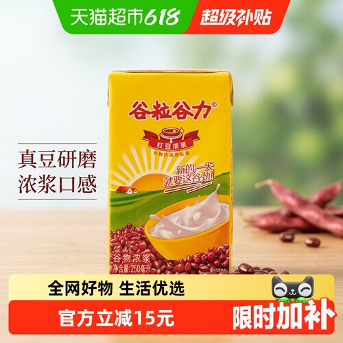 谷粒谷力红豆早餐奶