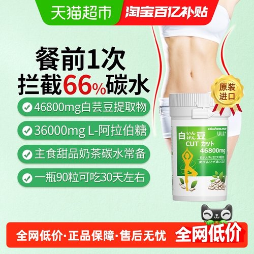 Biohouse进口白芸豆阻断剂