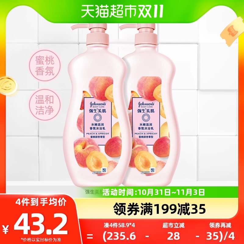 ǿˮԡ¶ʪ720g*2ƿŮмͥװٷ30.3Ԫ(88VIP 95)