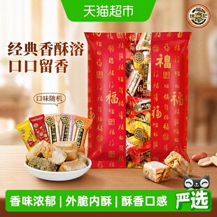 徐福记酥心糖502g喜糖果落花生味休闲零食散装批发