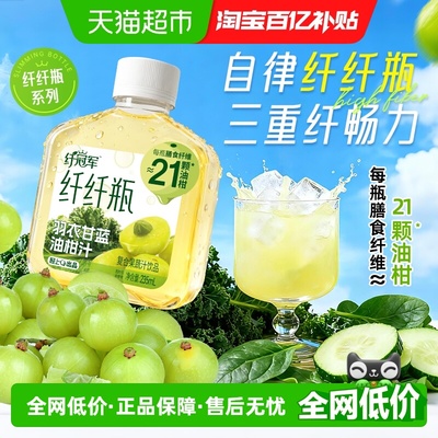 椰泰轻上羽衣甘蓝油柑汁纤纤瓶