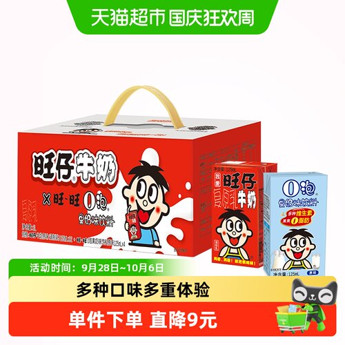 旺旺旺仔营养牛奶125ml*16盒