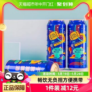 千岛湖啤酒乐享时光8°P500ml*24罐黄啤拉罐整箱装