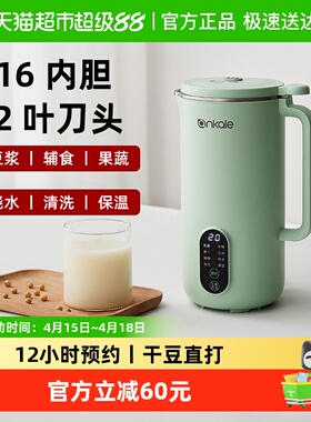 ankale豆浆机全自动多功能家用小型破壁机免过滤料理辅食机1-5人