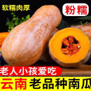 2025年老南瓜粉糯甜新鲜老品种老黄南瓜蔬菜辅食农家自种当季