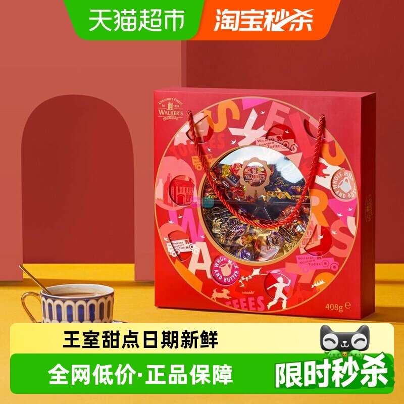 沃尔克斯英国进口太妃糖圣诞礼盒装软糖果零食新年节日伴手礼