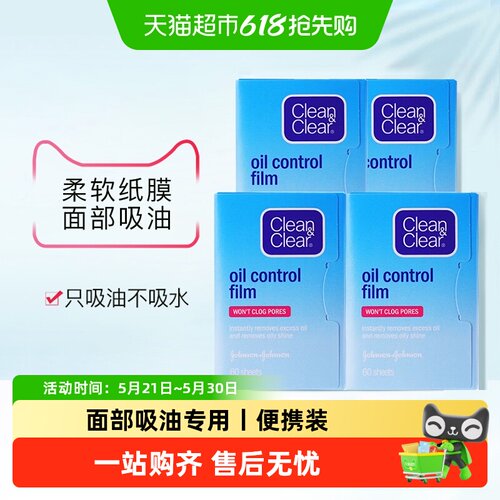 可伶可俐面部吸油纸蓝膜便携装