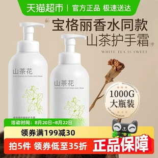 嫩白防干裂大瓶按压式 山茶花护手霜女秋冬滋润补水长效保湿 大容量