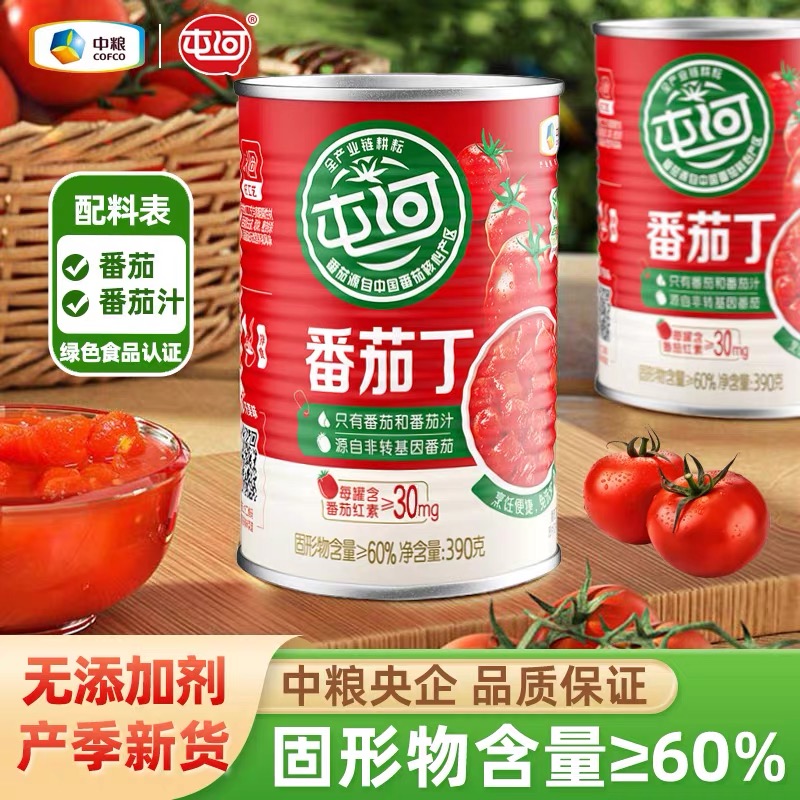 中粮屯河番茄丁罐头390g/罐0脂儿童无添加剂西红柿自然熟番茄
