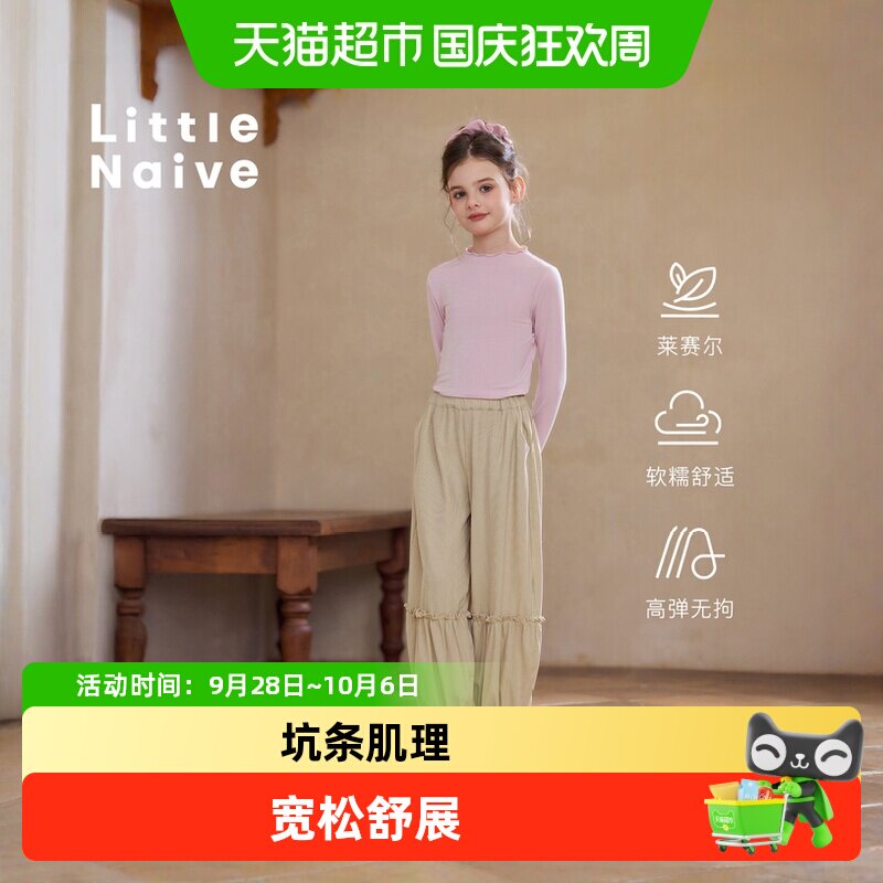 LittleNaive女童花苞裤舒适透气