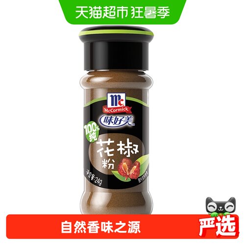 味好美花椒粉独特辛麻24g