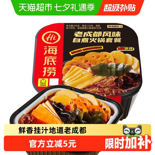 海底捞老成都自热火锅多味蔬菜