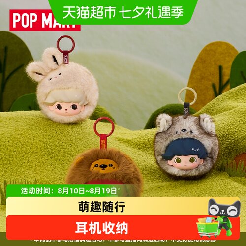 秘密话剧社系列耳机包盲盒