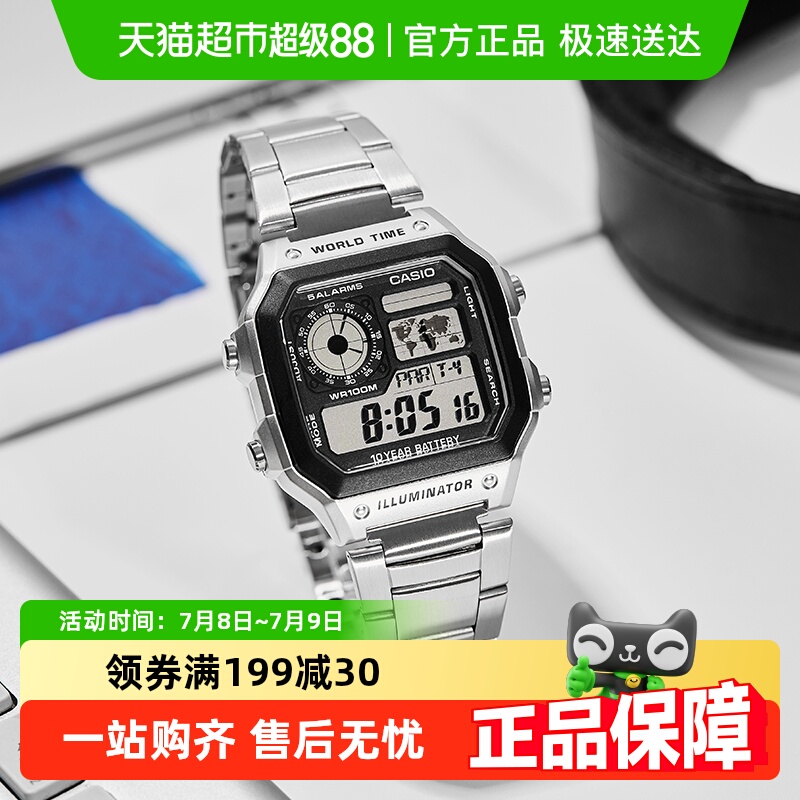 Casio卡西欧男士小方块设计手表