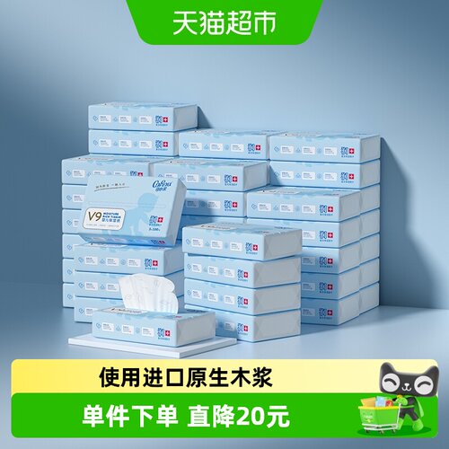 可心柔云柔巾100抽×48包
