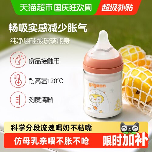 贝亲玻璃+ppsu奶瓶