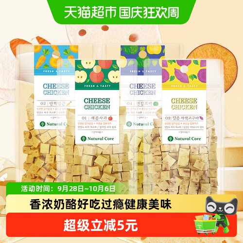 NATURALCORE小型犬天然奶酪零食