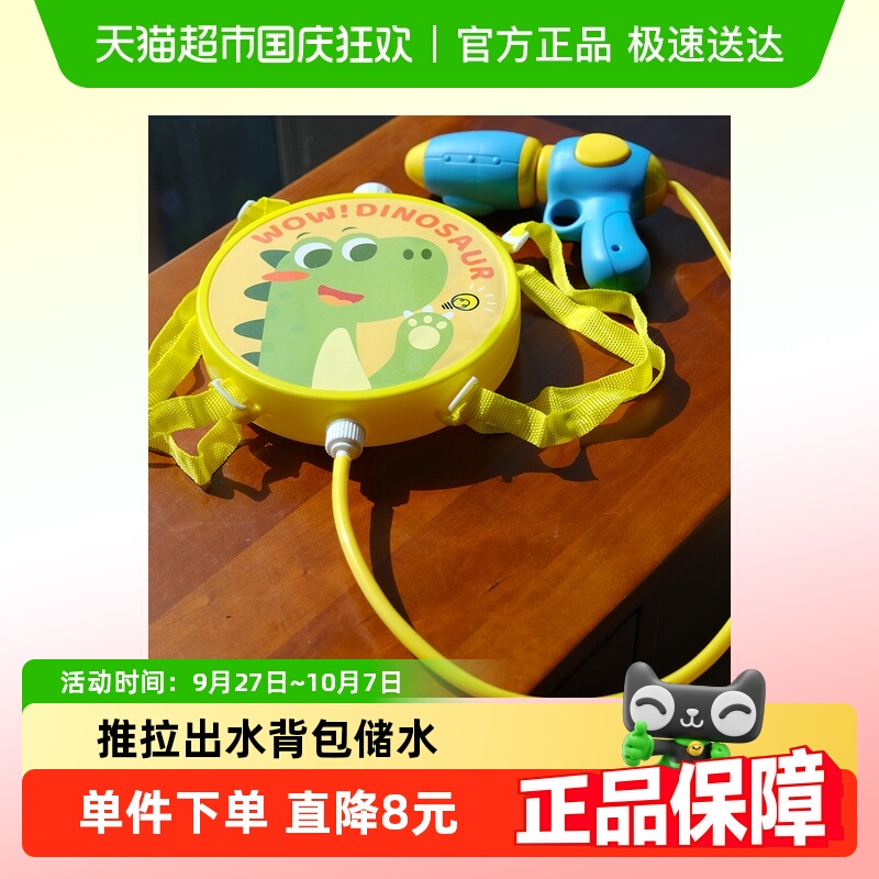 叮小马萌趣背包水枪儿童六一玩具糖果颜色随机