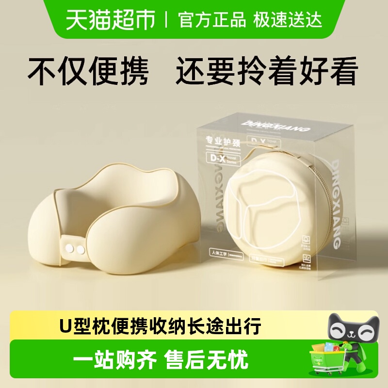 u型枕头记忆棉旅行护颈椎靠枕长途旅行飞机睡觉脖子便携u形枕出行