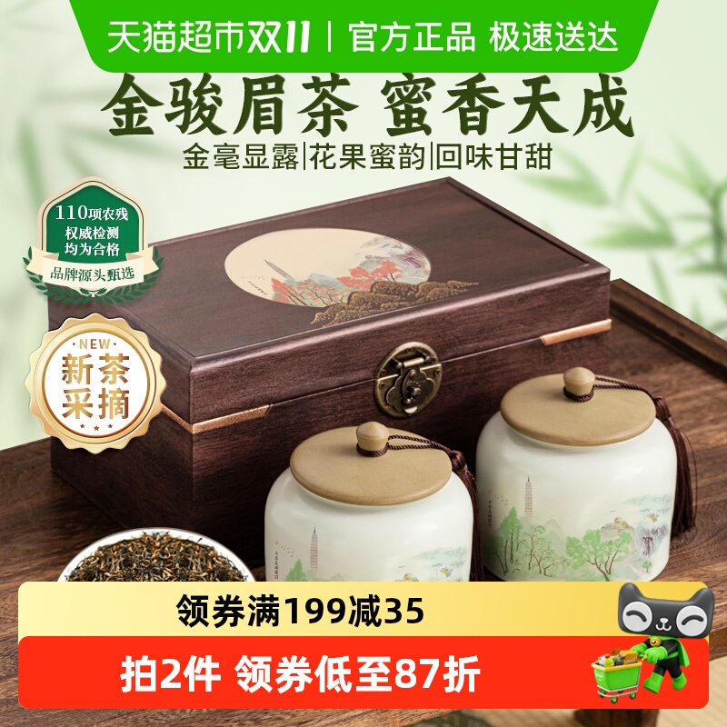 印象堂新茶金骏眉红茶茶叶