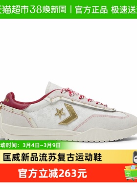 Converse匡威Trainer马年起飞系列新品流苏流星复古运动鞋A19073C