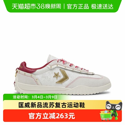 Converse匡威流苏流星复古运动鞋