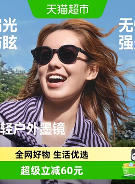 蕉下轻量折叠偏光墨镜多点散射