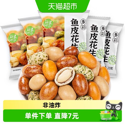 每果时光花生200g×1盒×1组