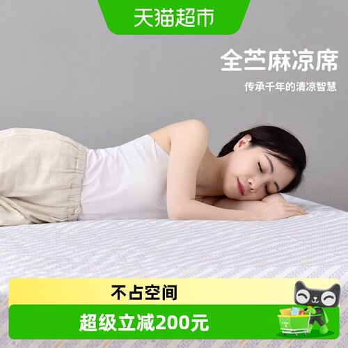 良良1.8m大床成人空调席苎麻凉席