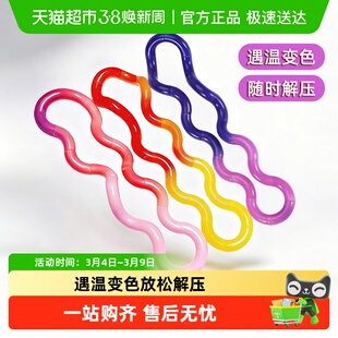 渐变扭扭乐玩具儿童注意力训练手指多动症放松解压神器创意新年