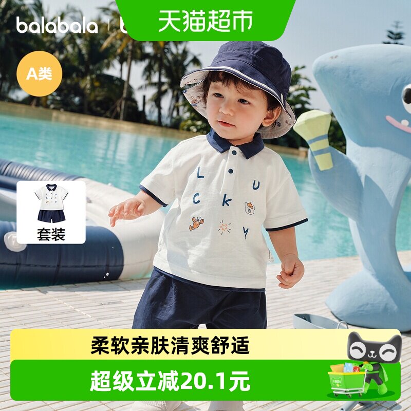 巴拉巴拉宝宝短袖t恤夏装2026新款男童女童套装可爱时尚萌婴童