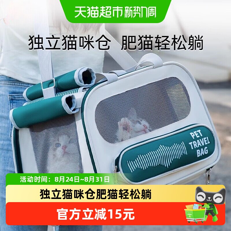 音乐律动猫包宠物外出包斜跨舒适透气布偶英短猫咪小型幼犬包