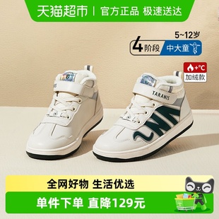 男童 子儿童休闲小白鞋 泰兰尼斯kids板鞋 男童高帮防水加绒中大童鞋