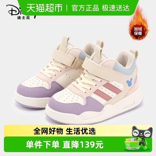 Disney/迪士尼加绒二棉休闲板鞋
