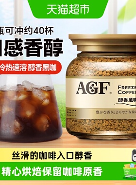 日本AGF速溶咖啡马克西姆金罐美式冻干黑咖啡粉醇香风味提神饮料