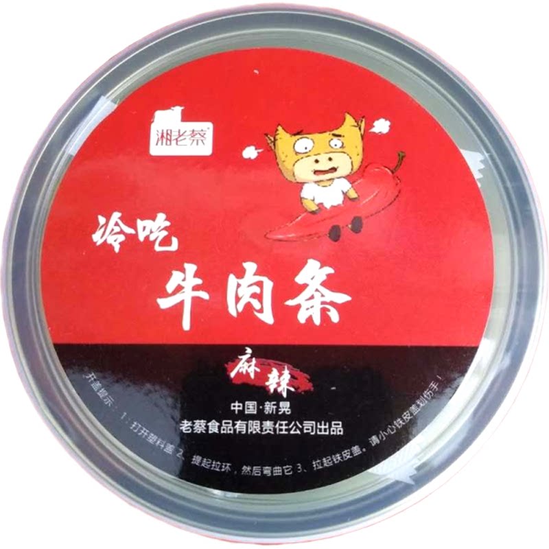 湖南特产新晃老蔡牙签包邮牛肉丝
