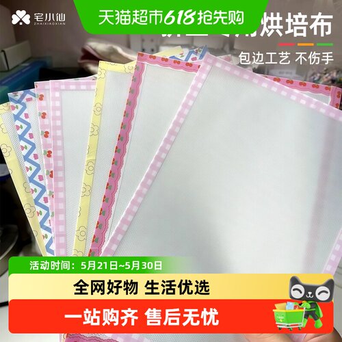 宅小仙拼豆烘焙布熨烫纸工具套装