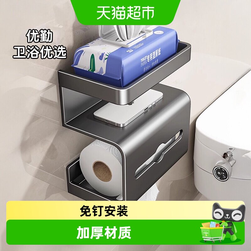 优勤免打孔加厚多向抽纸架图片