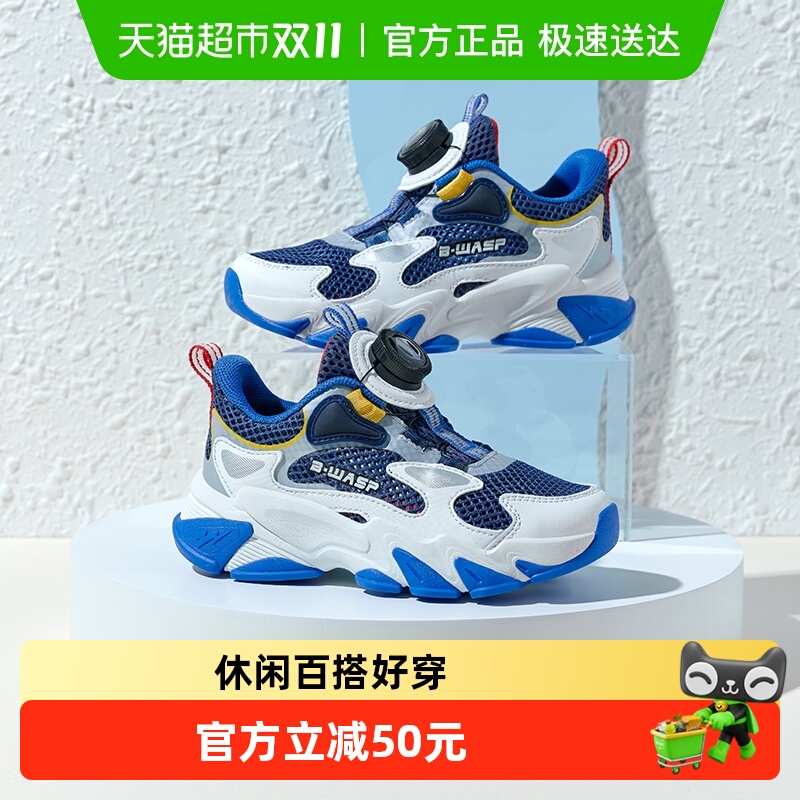 大黄蜂休闲男童旋转纽扣运动鞋