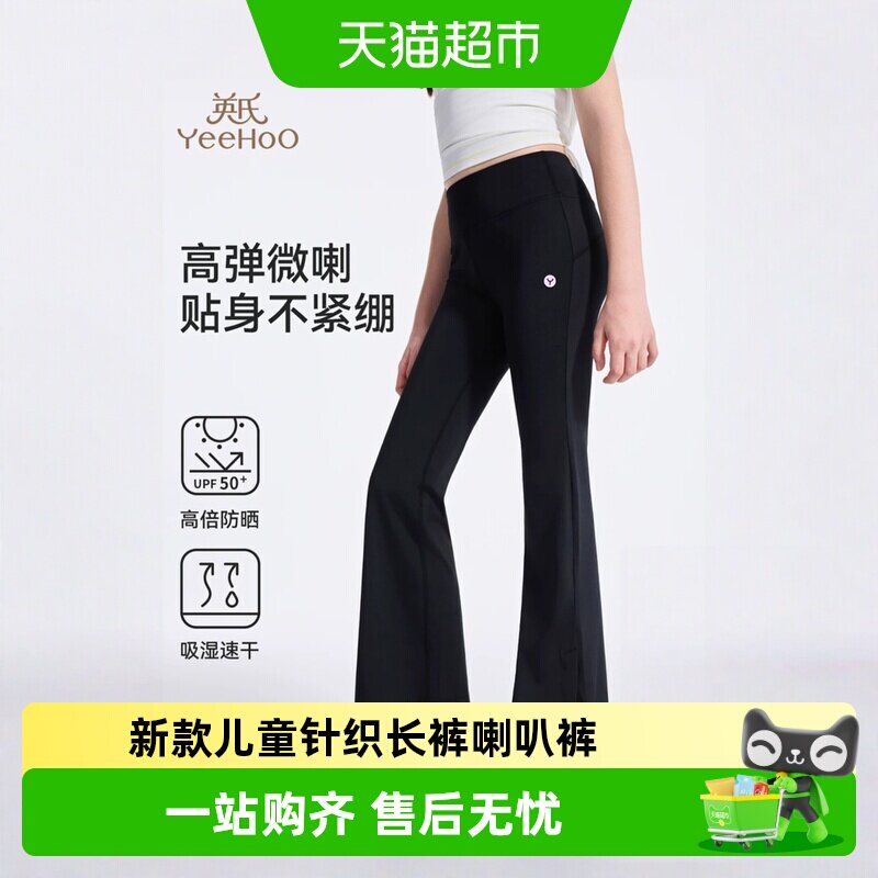 英氏春秋新款儿童针织女童休闲裤