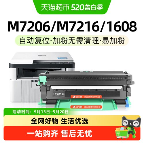 打印清晰  简易加粉  免费开票  官方正品