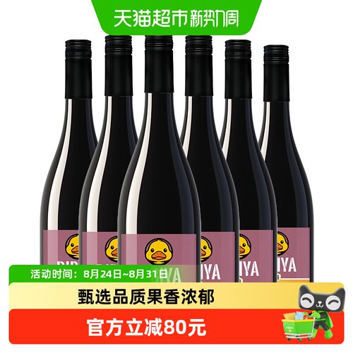 奥兰马瑟兰半甜低温浸渍微醺